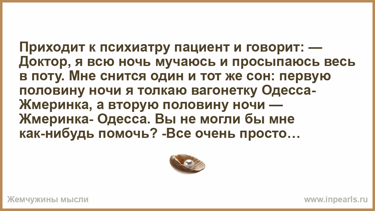 Почему снится один и тот же человек 👨 - топ 44 толкований ❗ по сонникам: что значит, если часто или постоянно видишь во сне мужчину или женщину долгое время