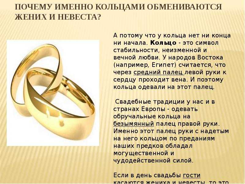Можно ли носить обручальное кольцо до свадьбы - приметы