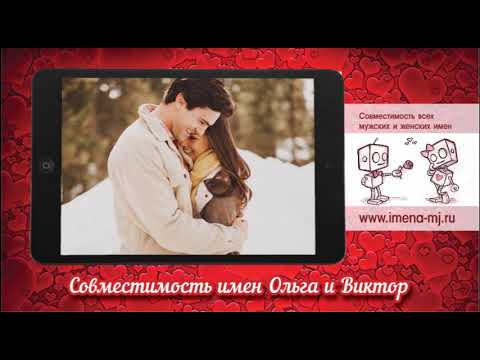 [69%] совместимость анастасии и павла в любви и браке по именам