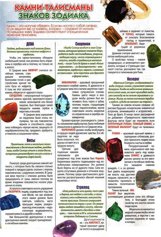 Камень пренит: описание, фото, магические свойства для знаков зодиака | знаки зодиака