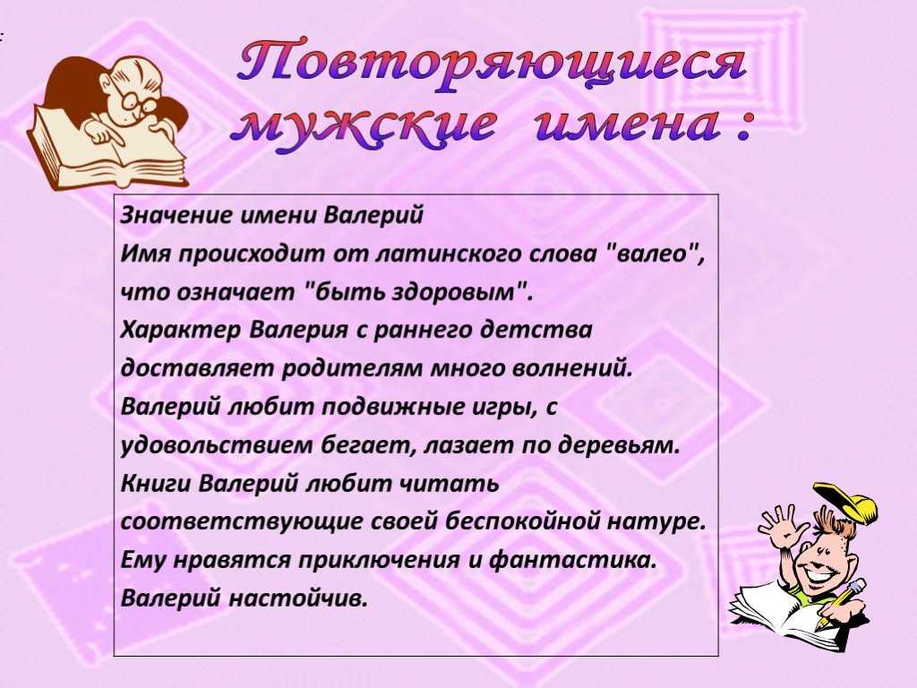 Имя валерия (лера): значение для девочки, совместимость, происхождение, характер, судьба, характеристика / mama66.ru