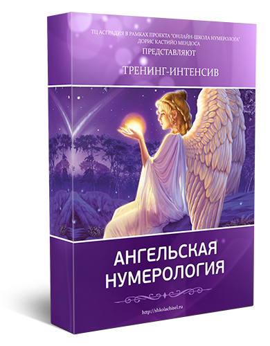 Часы ангельская нумерология ангельская 16.16