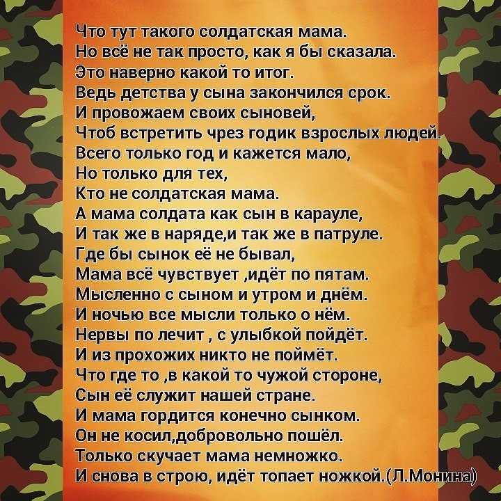 Что одеть на проводы в армию девушке | блог о моде и красоте