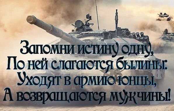 Проводы в армию
