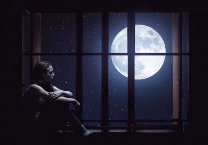 Полнолуние - опасное время Почему не стоит смотреть на полную луну Как защититься от опасностей полнолуния