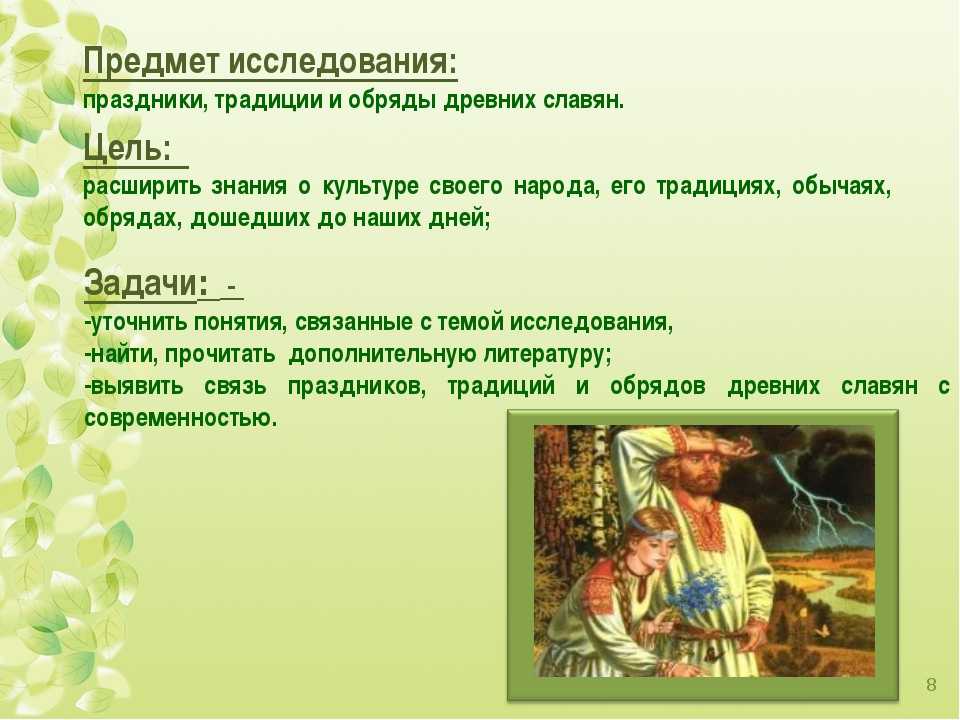 ᐉ славянская языческая свадьба. развёрнутый уряд. славянская свадьба - svadba-dv.ru