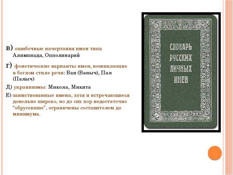 Русские имена для мальчиков и их значения - аудио открытки