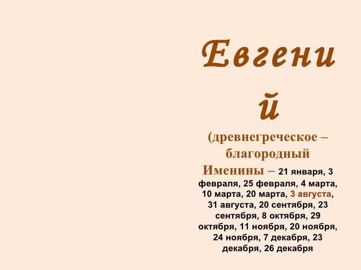 Именины в июне, православные праздники в июне