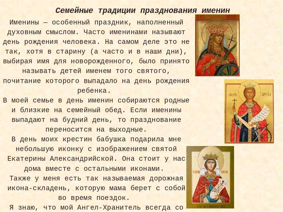 День ангела артема по церковному календарю и его святые покровители