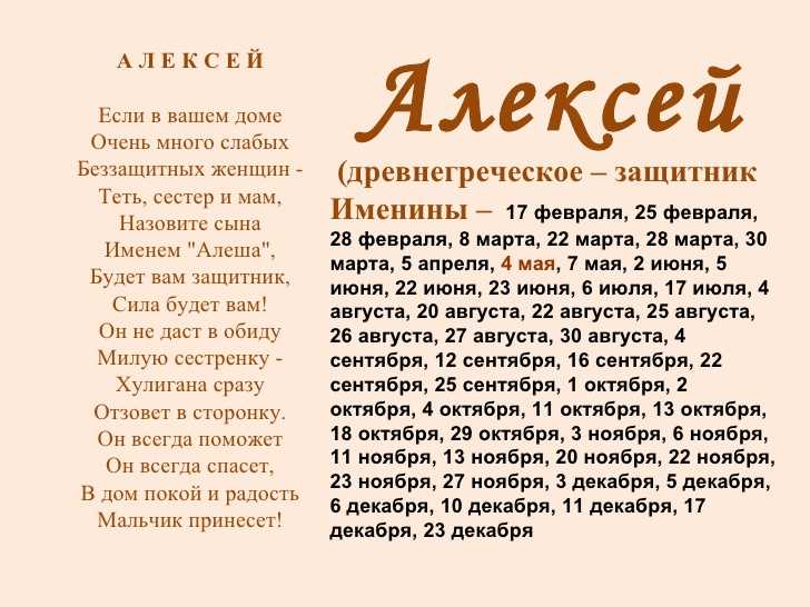 Именины сергея, когда день ангела сергея по церковному календарю, что означает имя сергей в православии