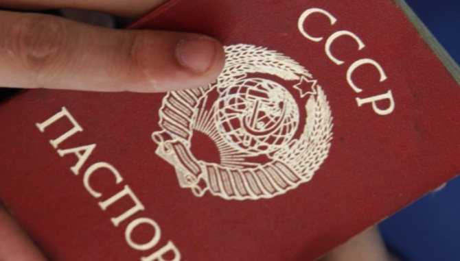 К чему снится паспорт? сонник - паспорт приснился во сне и что означает?