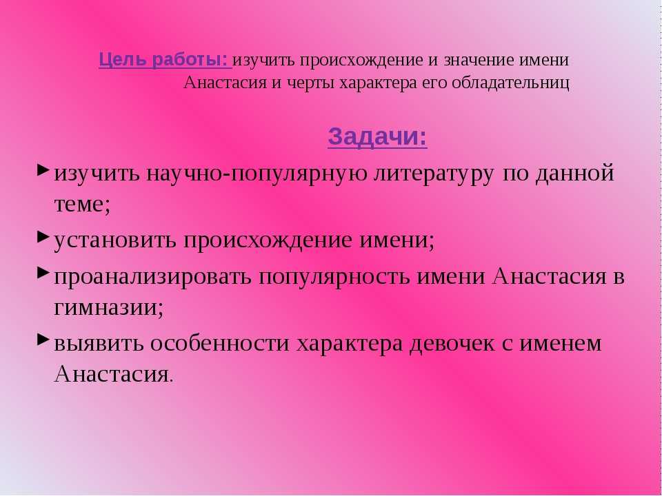 Какие имена подходят друг другу в любви: совместимость женских имён с мужскими в браке