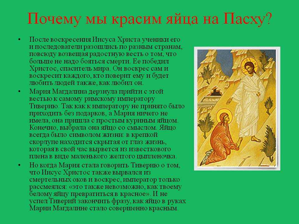 Русские традиции и обычаи на пасху