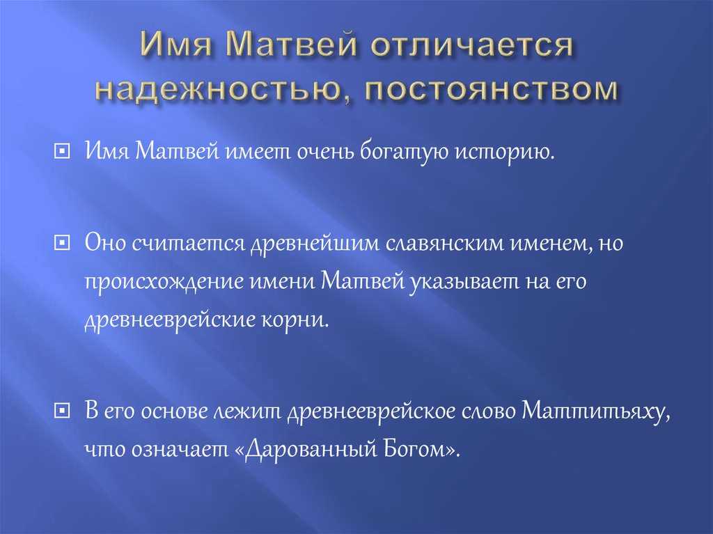 Тамара - значение имени: характер и судьба, происхождение