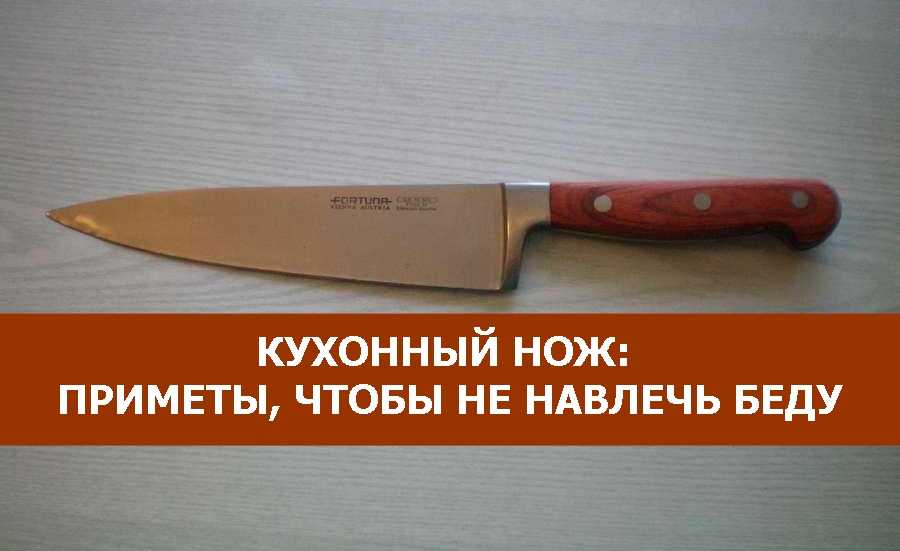 Найти нож: примета. чего ждать, если нашел нож в лесу?