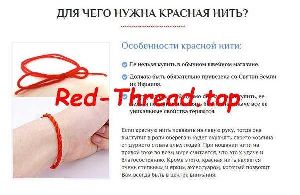 Как правильно завязать красную нить на запястье: на какую руку, сколько узелков и ответы на другие вопросы