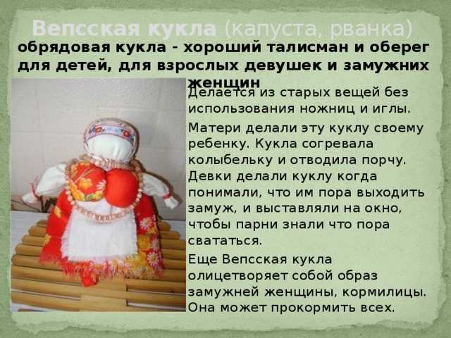 Мощная кукла вуду своими руками, на деньги, на смерть, на любовь - sunami.ru