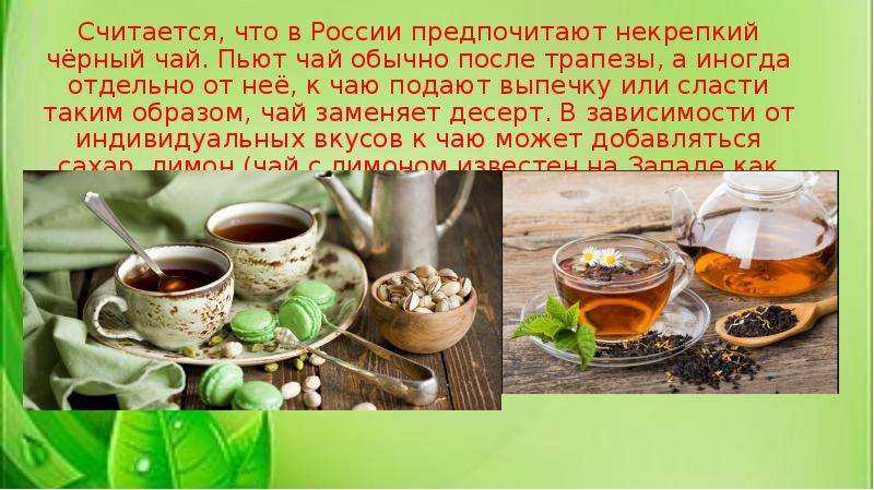 Сонник: чай заваривать, пить чай, горячий чай. толкование снов - tolksnov.ru