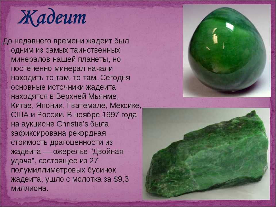 Самый распространенный камень оливин: история происхождения, месторождения, свойства, фото камня, отличие от подделки